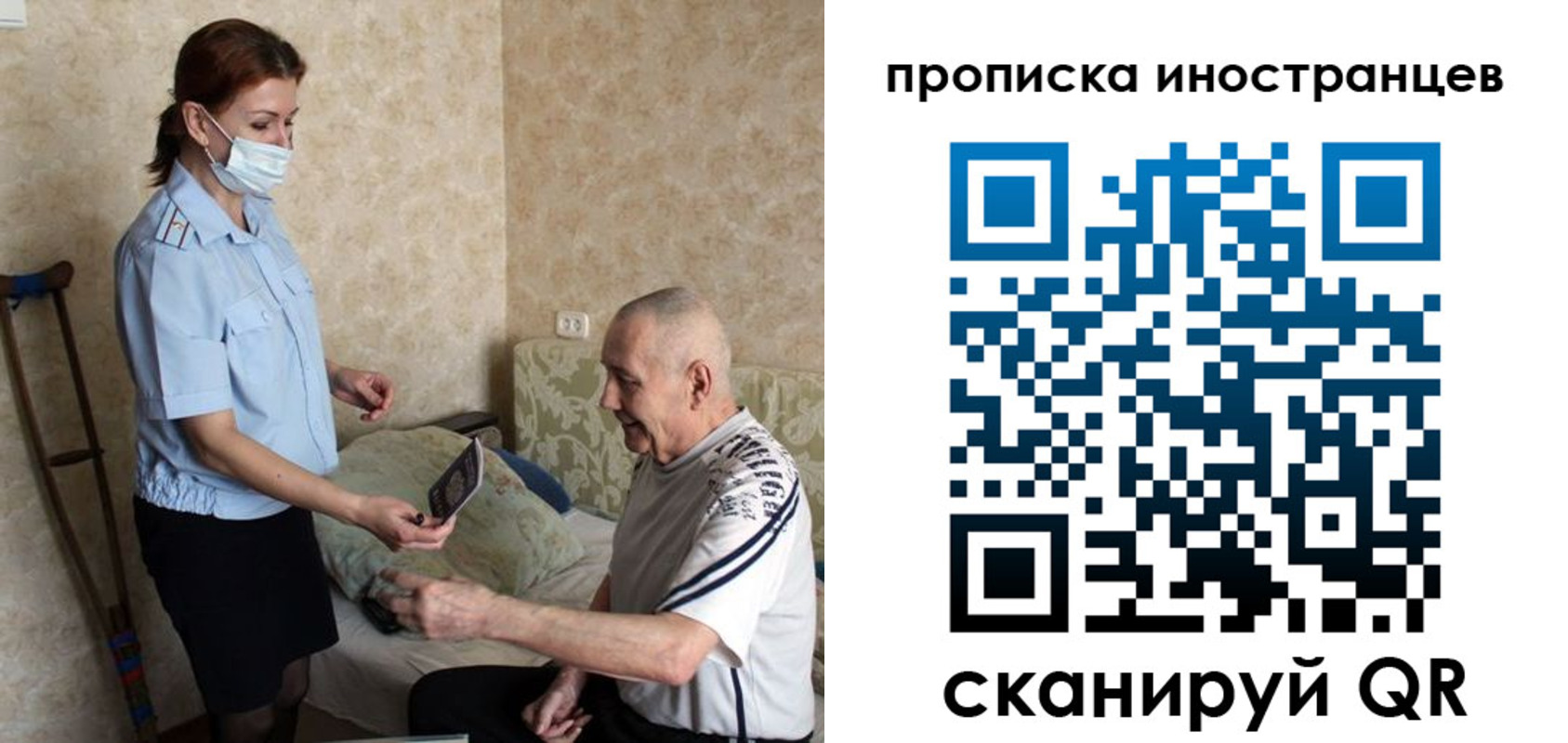 временная регистрация недорого в Мичуринске