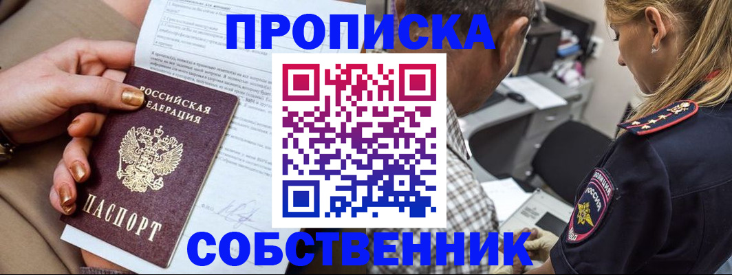 миграционный учет в Мичуринске