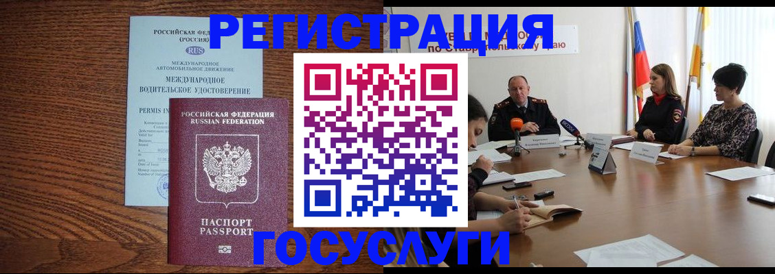 регистрация для школы в Мичуринске