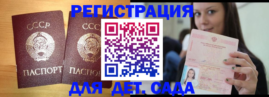 прописка иностранных граждан в Мичуринске