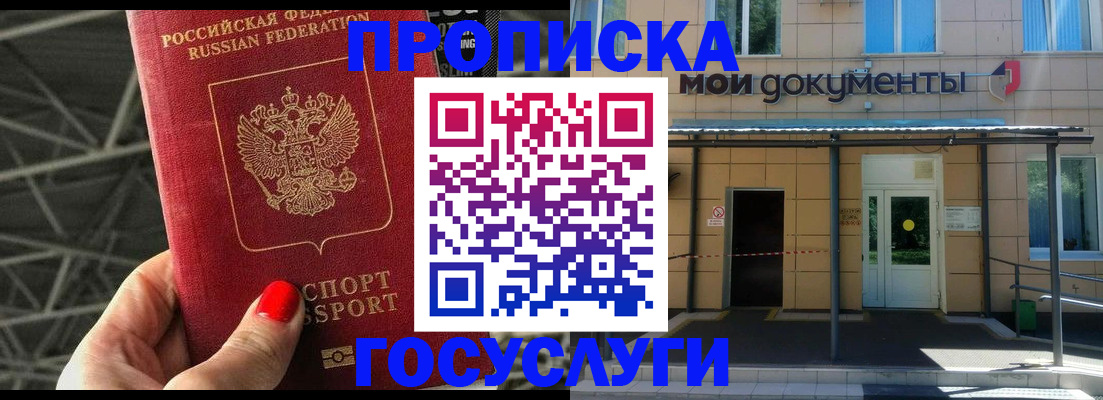 временная регистрация в Мичуринске